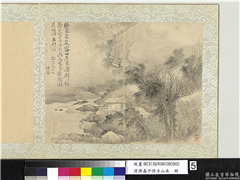清恽寿平仿古山水　册　悬崖曲涧,绘画,山水,树木,建筑