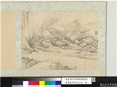清恽寿平仿古山水　册　万壑争流,绘画,山水,人物,花草