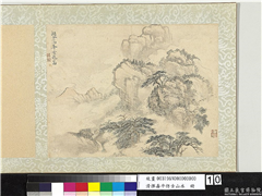 清恽寿平仿古山水　册　仿关仝高峰云起图,绘画,山水,树木