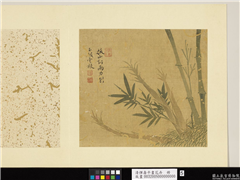 清恽寿平画花卉　册　竹,绘画,树木