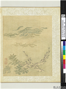 清恽寿平鱼藻图　册　鱼藻,绘画,水中动植物