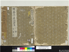 清恽寿平扇面画册　册,绘画,