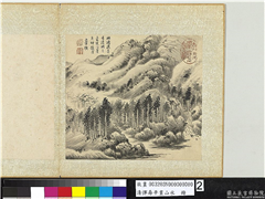清恽寿平画山水　册　山麓乔松,绘画,山水,树木