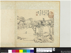 清恽寿平画山水　册　乔林修竹,绘画,山水,树木,人物,建筑