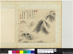 清恽寿平画山水　册　米家山水,绘画,山水,树木