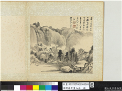 清恽寿平画山水　册　茂林飞瀑,绘画,山水,树木,建筑