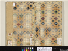 元明书翰第三册　册,书法,
