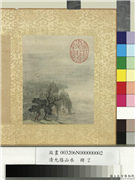 清允禧山水　册　柳浦维舟,绘画,山水,树木,船,人物,花草,翎毛,器用