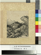 清允禧山水　册　曲磴飞泉,绘画,山水,树木