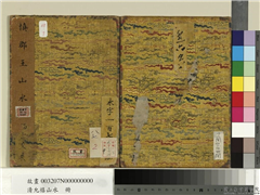 清允禧山水　册,绘画,