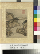 清允禧山水　册　清溪放艇,绘画,山水,人物,船,树木,器用