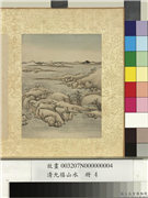 清允禧山水　册　茅屋依岩,绘画,山水,建筑,树木