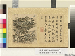 清允禧画盘山十六景　册　万松寺,绘画,山水,建筑,树木