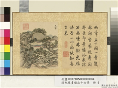 清允禧画盘山十六景　册　天成寺,绘画,山水,建筑,树木