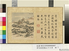 清允禧画盘山十六景　册　云罩寺,绘画,山水,建筑,树木
