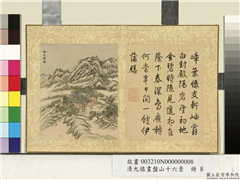清允禧画盘山十六景　册　古天香寺,绘画,山水,建筑,树木,人物