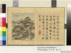 清允禧画盘山十六景　册　云净寺,绘画,山水,建筑,树木