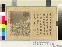 清允禧画盘山十六景　册　金山寺,绘画,山水,树木,建筑