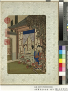 清焦秉贞画仕女图　册　秉烛敲棋,绘画,人物,山水,树木,花草,建筑,器用