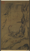 元人杏鹅图　轴,绘画,山水,树木,翎毛,花草