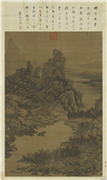 五代南唐巨然秋山图　轴,绘画,山水,人物,树木,建筑,船