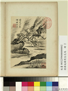 清蒋廷锡写生花鸟　册　琼芝玉泉,绘画,山水,花草
