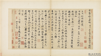 元赵孟頫赵氏一门法书　册　赵孟頫致中峰和尚尺牍,书法,