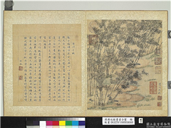 清蒋廷锡书画合璧　册　渭川千亩,绘画,书法,山水,树木,花草