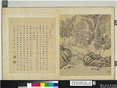 清蒋廷锡书画合璧　册　南坡新筑,绘画,书法,树木,建筑,山水,人物