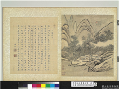 清蒋廷锡书画合璧　册　三峰夜月,绘画,书法,山水,树木,建筑,人物