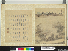 清蒋廷锡书画合璧　册　湘江烟雨,绘画,书法,山水,树木