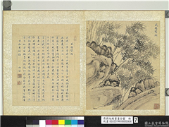 清蒋廷锡书画合璧　册　风岭鸾翔,绘画,书法,山水,树木,花草