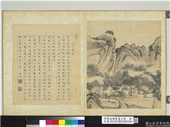 清蒋廷锡书画合璧　册　浣花寒碧,绘画,书法,山水,树木,建筑