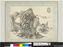 清弘旿画山水（一）　册　平桥远浦,绘画,山水,树木,建筑