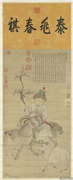 元人三羊开泰图　轴,绘画,人物,走兽,节令与二十四节气,祥瑞,器用,花草