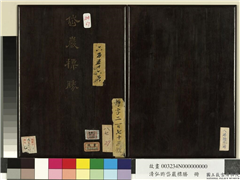 清弘旿岱岩标胜　册,绘画,
