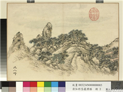 清弘旿岱岩标胜　册　丈人峰,绘画,山水,建筑,树木