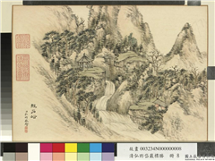 清弘旿岱岩标胜　册　经石峪,绘画,山水,建筑,树木