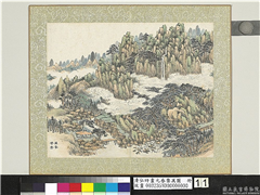清弘旿画元春集万图　册　万峰耸秀,绘画,山水,树木,人物,建筑