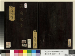 清弘旿齐甸采奇　册,绘画,