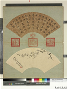 清张照画扇梅花　册　梅花（三）,绘画,花草