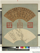清张照画扇梅花　册　梅花（四）,绘画,花草