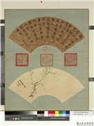 清张照画扇梅花　册　梅花（八）,绘画,花草