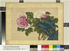 清王图炳春景花卉诗画册　册　牡丹,绘画,山水,花草