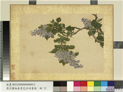 清王图炳春景花卉诗画册　册　丁香,绘画,花草