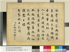 清王图炳夏景花卉诗画册　册　书御制栀子花诗,书法,