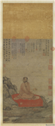 元人达摩像　轴,绘画,佛道人物,花草,山水,器用