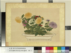清王图炳冬景花卉诗画册　册　盆菊,绘画,花草,器用