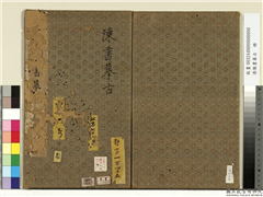 清陈书摹古　册,绘画,