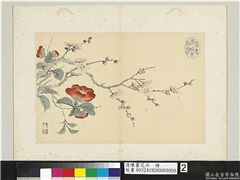 清陈书花卉　册　红梅茶花,绘画,花草